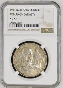 1913 BC RUSSIA ROMANOV DYNASTY ROUBLE ( NGC ) AU58 - NGC SILVER COINS - Cambridgeshire Coins