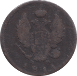 1811 RUSSIA 2 KOPECK - WORLD COINS - Cambridgeshire Coins