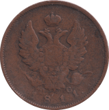 1811 RUSSIA 2 KOPECK - WORLD COINS - Cambridgeshire Coins