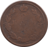 1811 TWO KOPECK RUSSIA - WORLD COINS - Cambridgeshire Coins