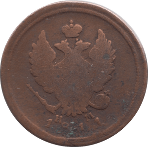 1811 TWO KOPECK RUSSIA - WORLD COINS - Cambridgeshire Coins