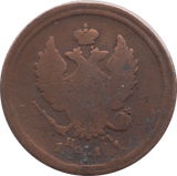 1811 TWO KOPECK RUSSIA - WORLD COINS - Cambridgeshire Coins
