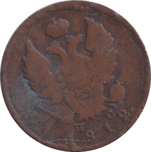1812 2 KOPECK RUSSIA - WORLD COINS - Cambridgeshire Coins