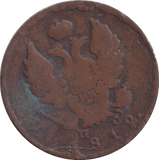1812 2 KOPECK RUSSIA - WORLD COINS - Cambridgeshire Coins