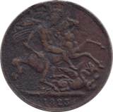 1823 FORGERY TWO POUND COIN - SHILLING - Cambridgeshire Coins