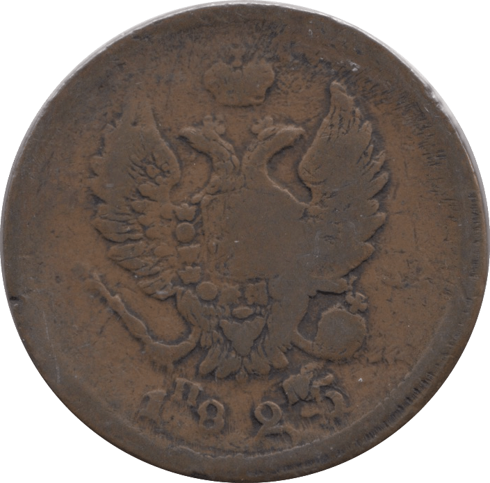 1825 TWO KOPECK RUSSIA - WORLD COINS - Cambridgeshire Coins