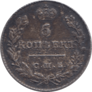 1828 SILVER 5 KOPECK RUSSIA - SILVER WORLD COINS - Cambridgeshire Coins