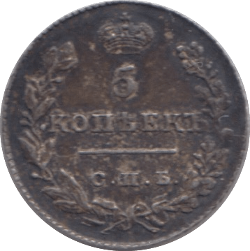 1828 SILVER 5 KOPECK RUSSIA - SILVER WORLD COINS - Cambridgeshire Coins