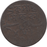 1829 ONE PICE BENGAL - WORLD COINS - Cambridgeshire Coins
