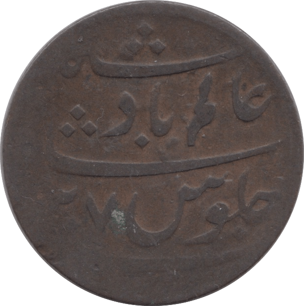 1829 ONE PICE BENGAL - WORLD COINS - Cambridgeshire Coins