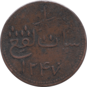 1830S ONE KEPING BRITISH EAST INDIES - WORLD COINS - Cambridgeshire Coins