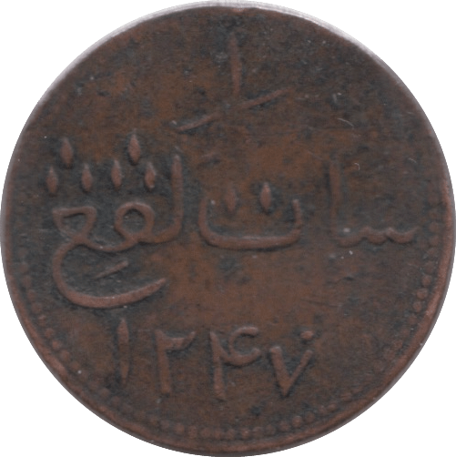 1830S ONE KEPING BRITISH EAST INDIES - WORLD COINS - Cambridgeshire Coins