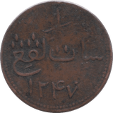 1830S ONE KEPING BRITISH EAST INDIES - WORLD COINS - Cambridgeshire Coins