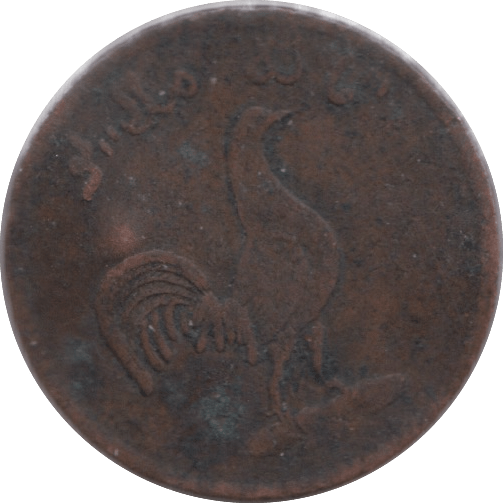 1830S ONE KEPING BRITISH EAST INDIES - WORLD COINS - Cambridgeshire Coins