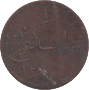 1831 MAIACCA KEPING - WORLD COINS - Cambridgeshire Coins