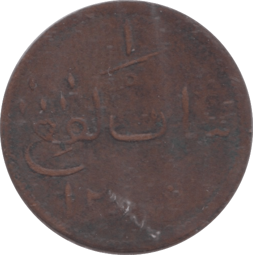 1831 MAIACCA KEPING - WORLD COINS - Cambridgeshire Coins