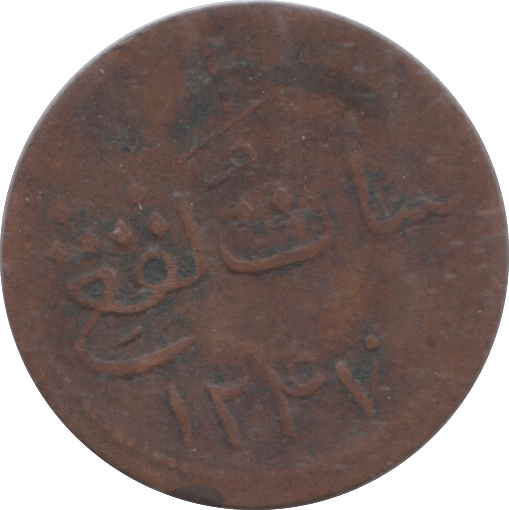 1831 MAIACCA KEPING - WORLD COINS - Cambridgeshire Coins
