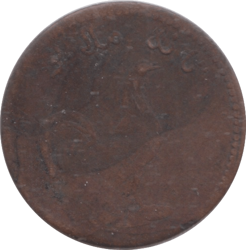 1831 MAIACCA KEPING - WORLD COINS - Cambridgeshire Coins