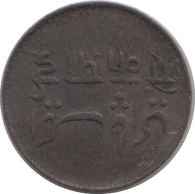 1831 ONE PIE BENGAL - WORLD COINS - Cambridgeshire Coins