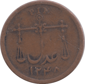 1833 ONE PIE INDIA - WORLD COINS - Cambridgeshire Coins