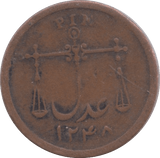 1833 ONE PIE INDIA - WORLD COINS - Cambridgeshire Coins
