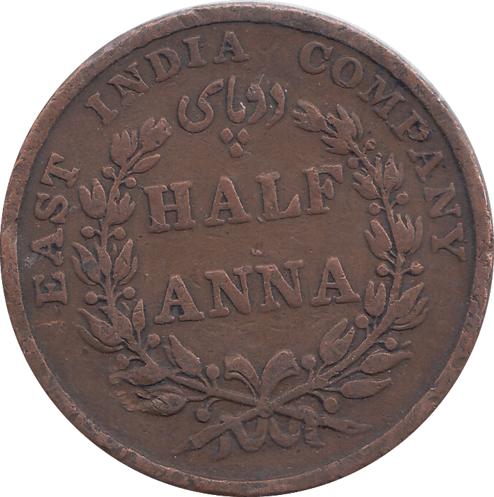 1835 1/2 ANNA EAST INDIA - WORLD COINS - Cambridgeshire Coins