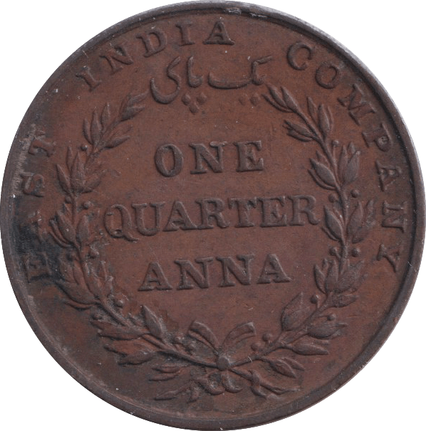 1835 1/4 ANNA INDIA - WORLD COINS - Cambridgeshire Coins