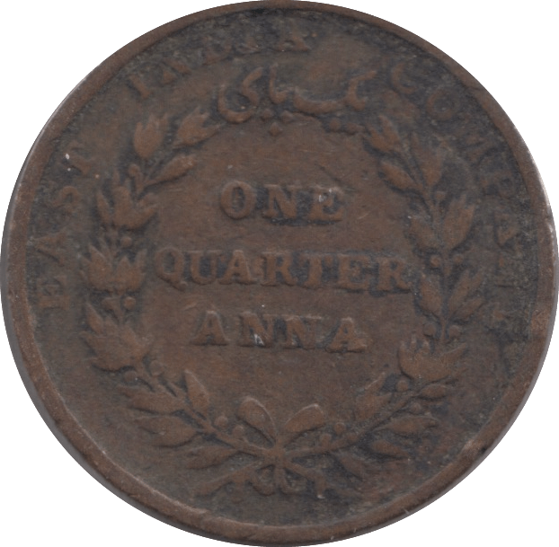 1835 1/4 ANNA INDIA - WORLD COINS - Cambridgeshire Coins