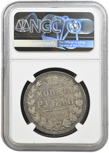 1849/8 CNB ROUBLE RUSSIA AU 55 NGC - NGC GOLD WORLD - Cambridgeshire Coins