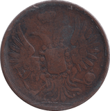 1851 2 KOPECK RUSSIA - WORLD COINS - Cambridgeshire Coins