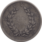 1853 SILVER ONE MU MYANMAR - WORLD COINS - Cambridgeshire Coins