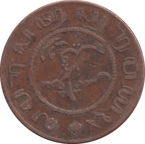 1857 ONE CENT NETHERLANDS - WORLD COINS - Cambridgeshire Coins