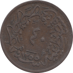 1859 FORTY PARA TURKEY - WORLD COINS - Cambridgeshire Coins