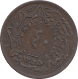 1859 FORTY PARA TURKEY - WORLD COINS - Cambridgeshire Coins