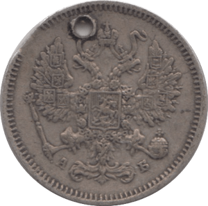 1863 SILVER TEN KOPECK RUSSIA - SILVER WORLD COINS - Cambridgeshire Coins