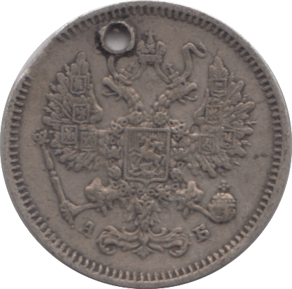 1863 SILVER TEN KOPECK RUSSIA - SILVER WORLD COINS - Cambridgeshire Coins