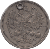 1863 SILVER TEN KOPECK RUSSIA - SILVER WORLD COINS - Cambridgeshire Coins
