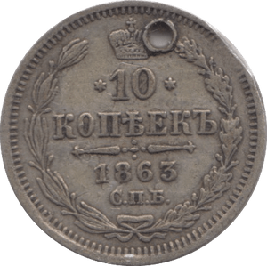 1863 SILVER TEN KOPECK RUSSIA - SILVER WORLD COINS - Cambridgeshire Coins