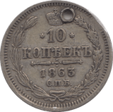 1863 SILVER TEN KOPECK RUSSIA - SILVER WORLD COINS - Cambridgeshire Coins