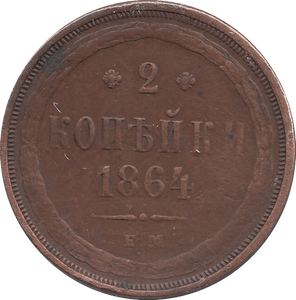 1864 RUSSIA 2 KOPECK - WORLD COINS - Cambridgeshire Coins