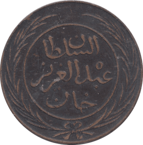 1864 TUNISIA 4 KHARUB - WORLD COINS - Cambridgeshire Coins