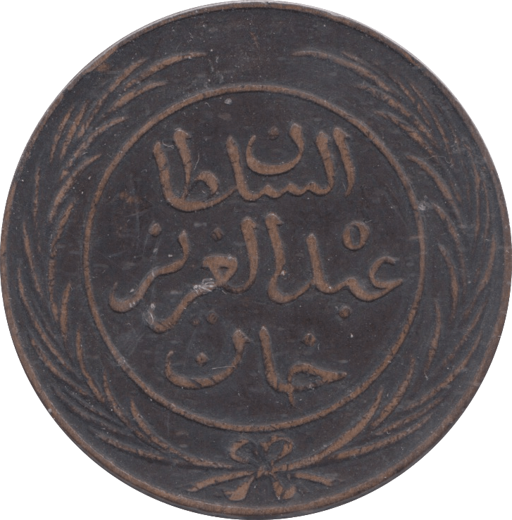 1864 TUNISIA 4 KHARUB - WORLD COINS - Cambridgeshire Coins