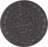 1864 TUNISIA 4 KHARUB - WORLD COINS - Cambridgeshire Coins