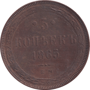 1865 5 KOPECK RUSSIA - WORLD COINS - Cambridgeshire Coins