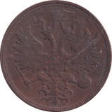 1865 5 KOPECK RUSSIA - WORLD COINS - Cambridgeshire Coins