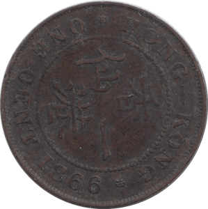 1866 1 CENT HONG KONG - WORLD COINS - Cambridgeshire Coins