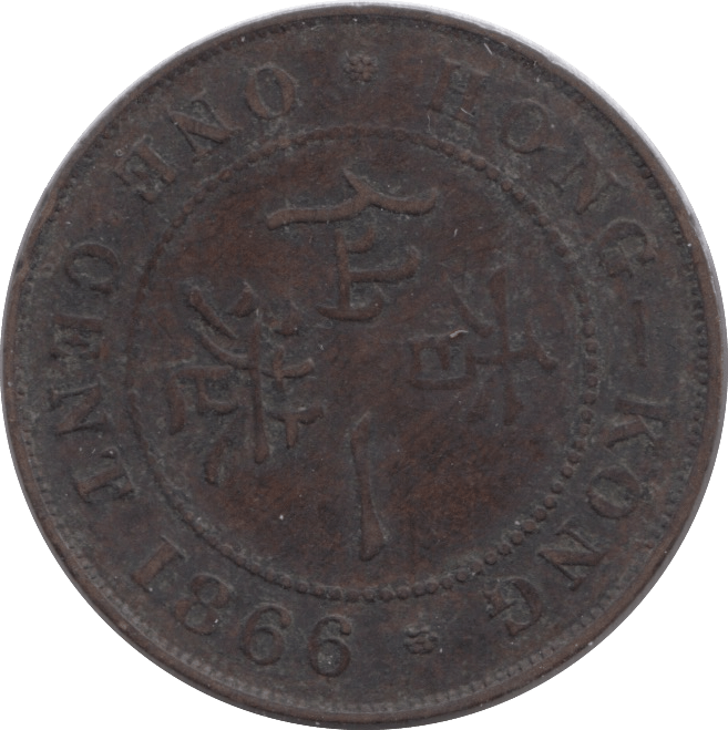 1866 1 CENT HONG KONG - WORLD COINS - Cambridgeshire Coins