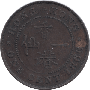 1866 1 CENT HONG KONG - WORLD COINS - Cambridgeshire Coins