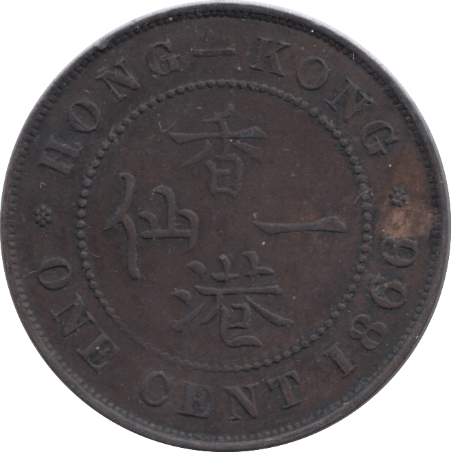 1866 1 CENT HONG KONG - WORLD COINS - Cambridgeshire Coins