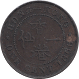 1866 1 CENT HONG KONG - WORLD COINS - Cambridgeshire Coins